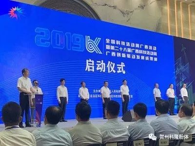 科隆粉體閃耀2019廣西創(chuàng)新驅(qū)動(dòng)發(fā)展成果展，技術(shù)交流引領(lǐng)產(chǎn)業(yè)新風(fēng)向