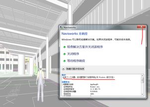 NAV軟件在漫游大型工廠模型時(shí)頻繁無(wú)響應(yīng)的分析與解決思路
